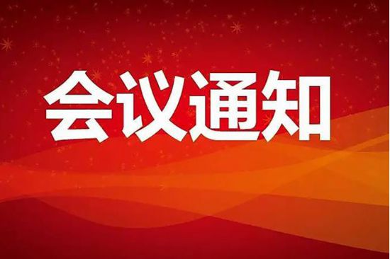 2024年超聲換能(néng)器及材料技(jì )術研讨會會議通知